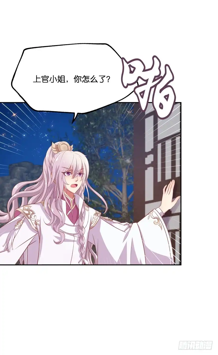 《魔神的恋爱法则》逃到哪里都要把你抓回来 第50页