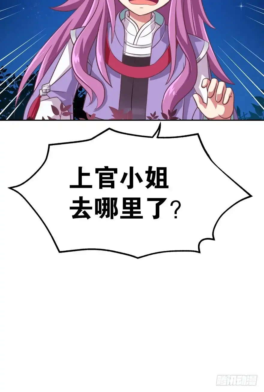 《魔神的恋爱法则》逃到哪里都要把你抓回来 第98页