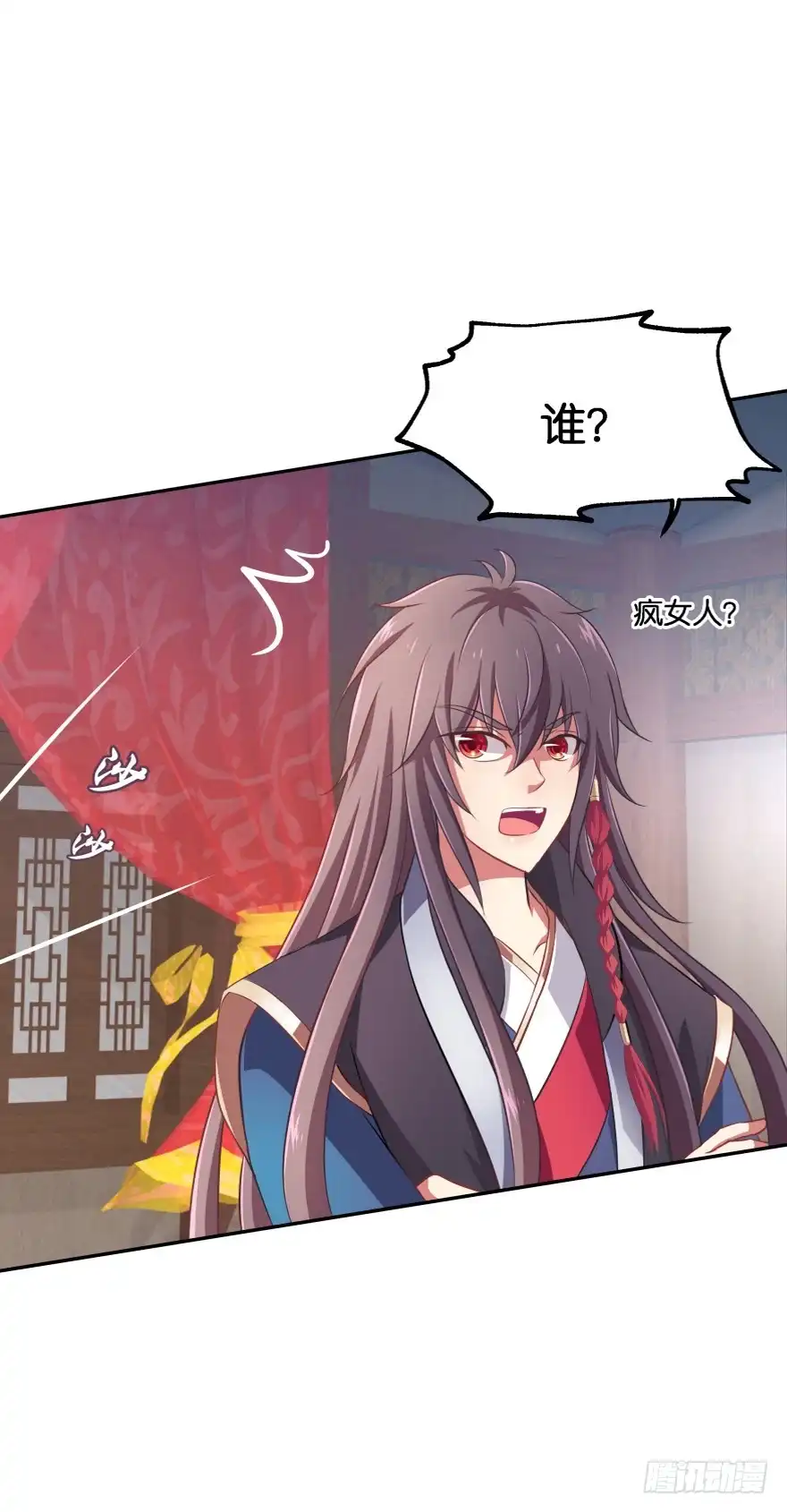 《魔神的恋爱法则》逃到哪里都要把你抓回来 第58页