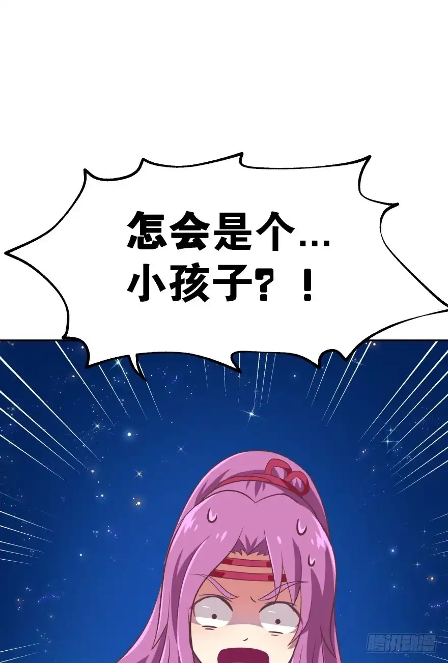 《魔神的恋爱法则》逃到哪里都要把你抓回来 第97页