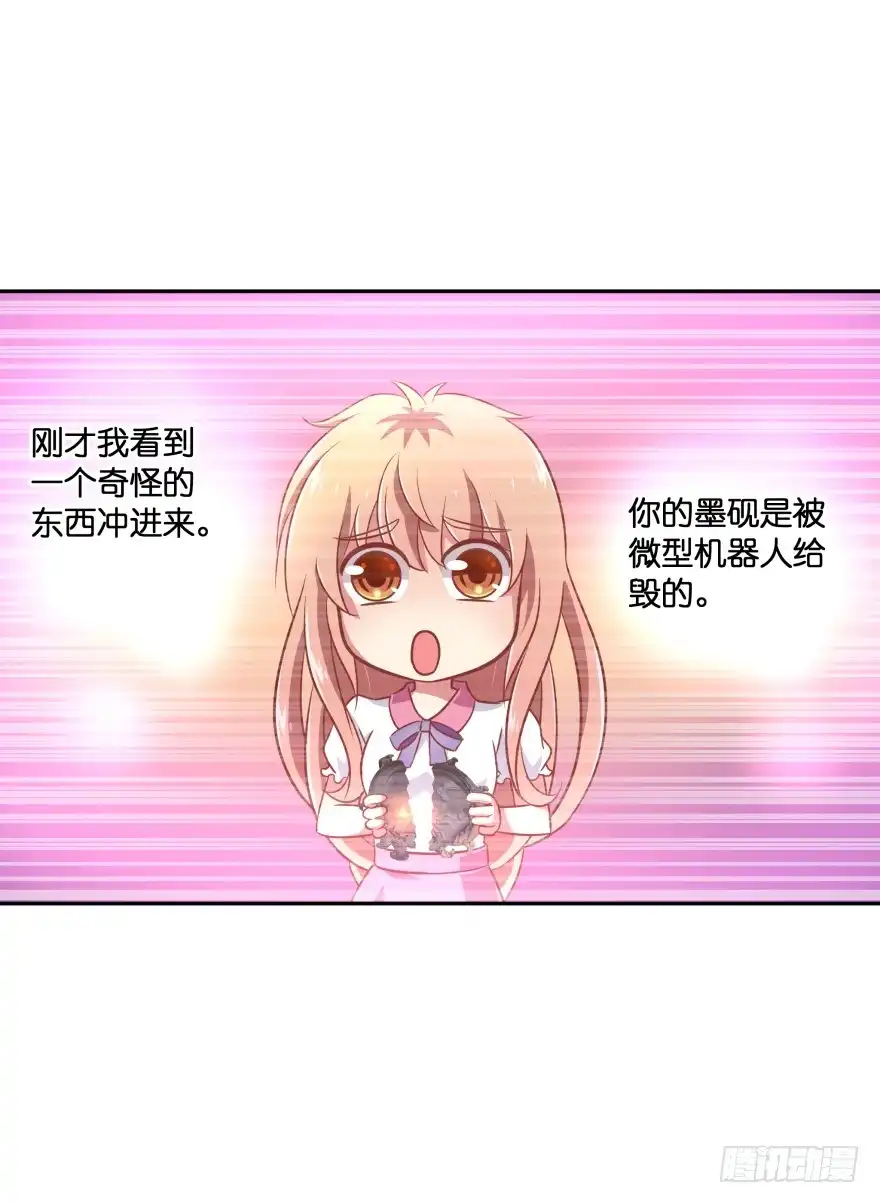 《魔神的恋爱法则》逃到哪里都要把你抓回来 第51页