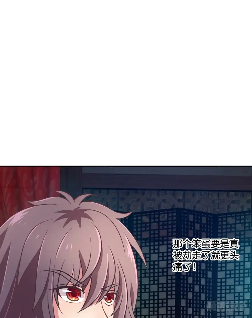 《魔神的恋爱法则》逃到哪里都要把你抓回来 第89页