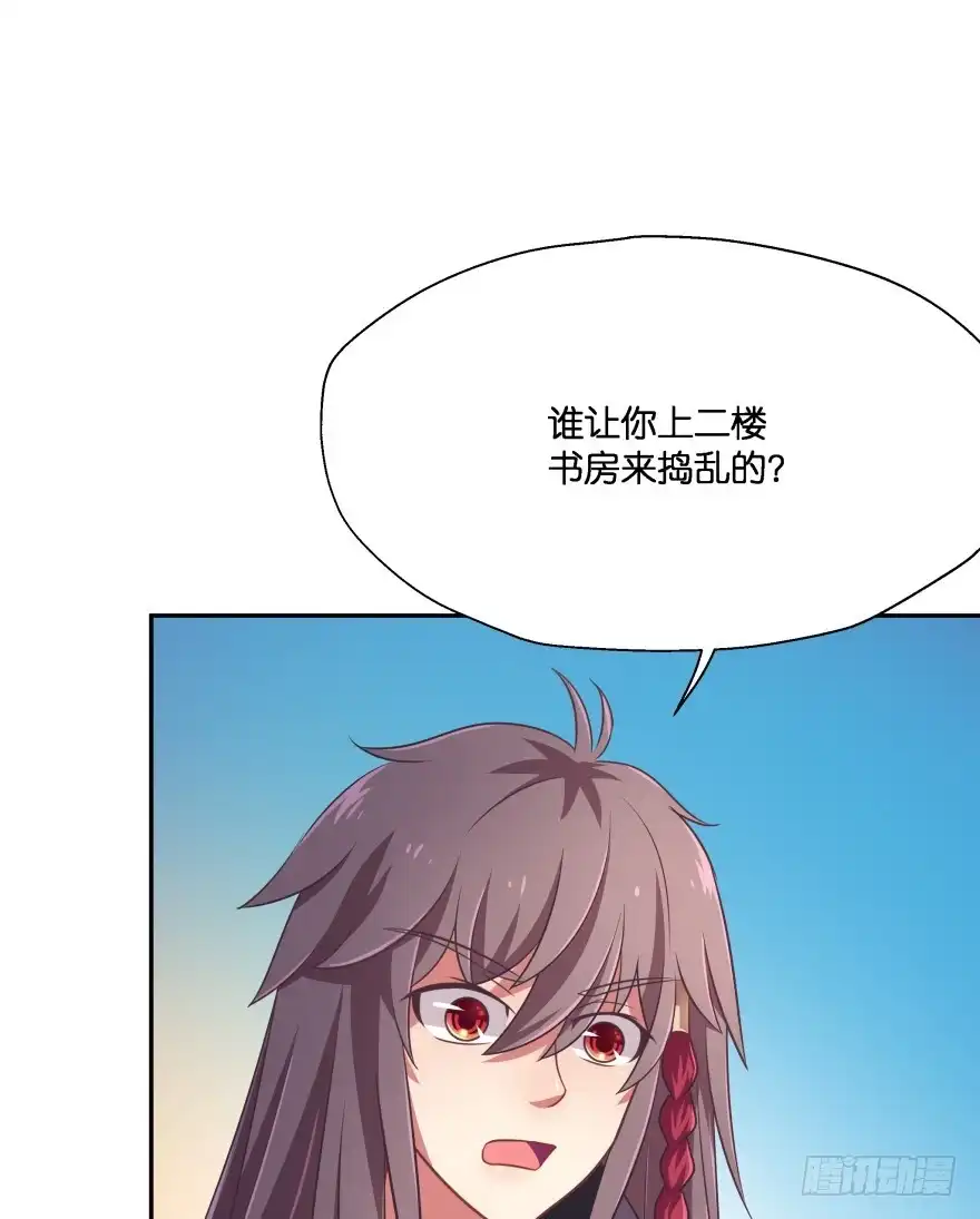 《魔神的恋爱法则》逃到哪里都要把你抓回来 第61页