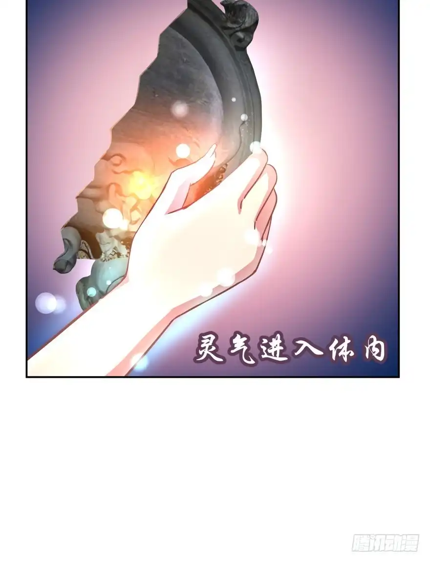 《魔神的恋爱法则》逃到哪里都要把你抓回来 第72页