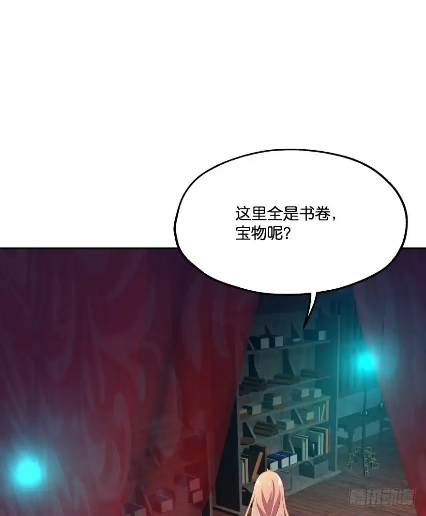 《魔神的恋爱法则》逃到哪里都要把你抓回来 第67页