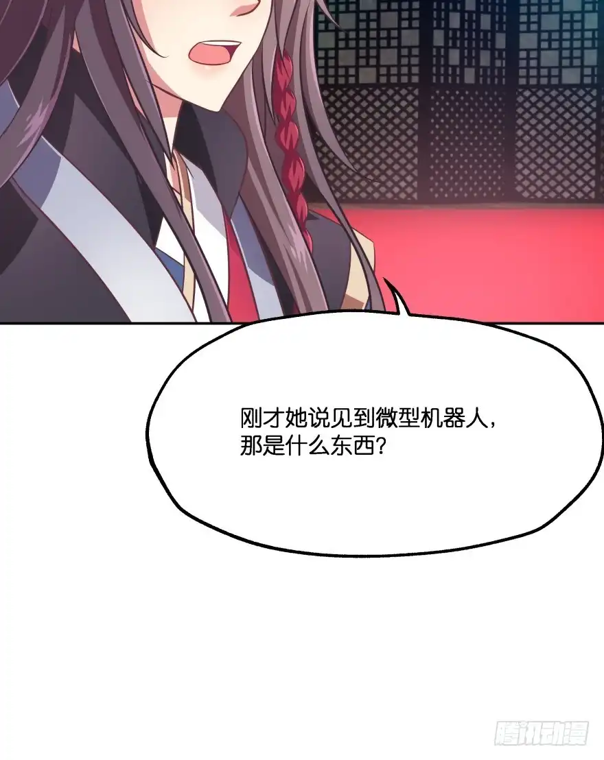 《魔神的恋爱法则》逃到哪里都要把你抓回来 第90页