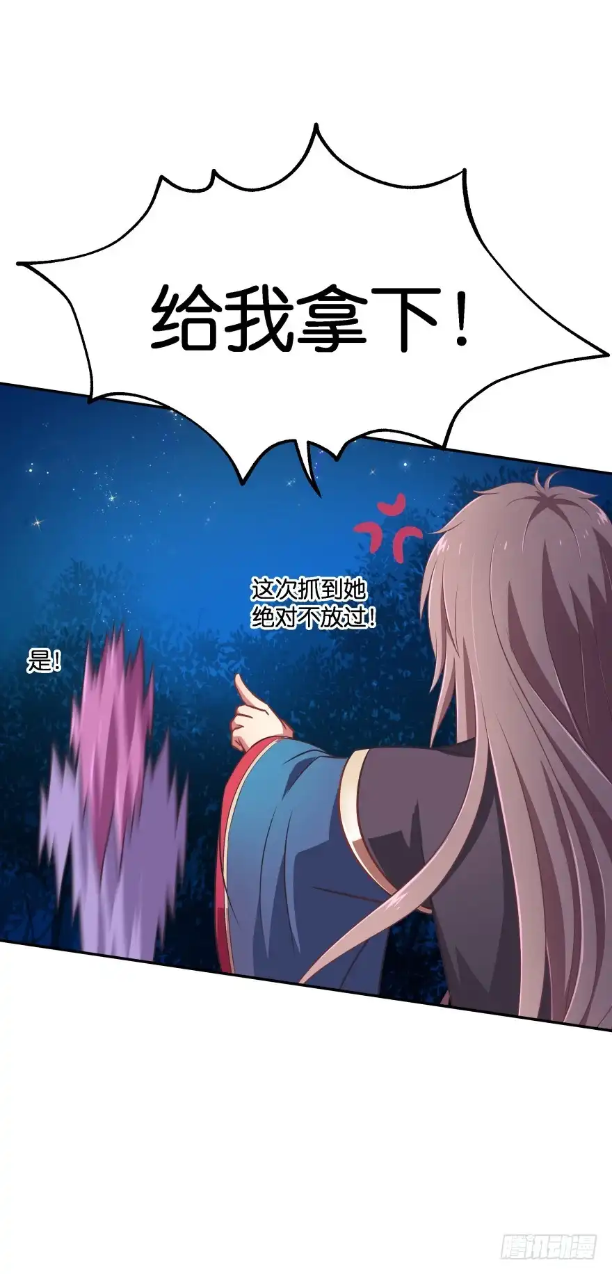 《魔神的恋爱法则》逃到哪里都要把你抓回来 第53页