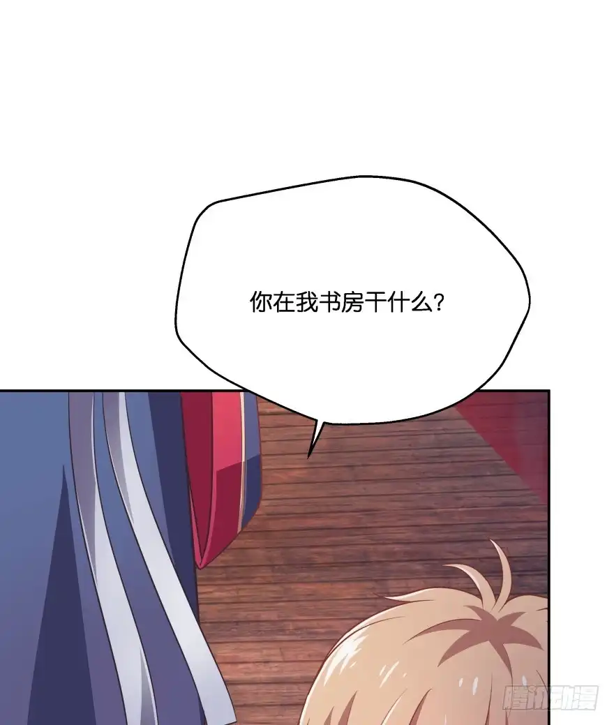 《魔神的恋爱法则》逃到哪里都要把你抓回来 第59页