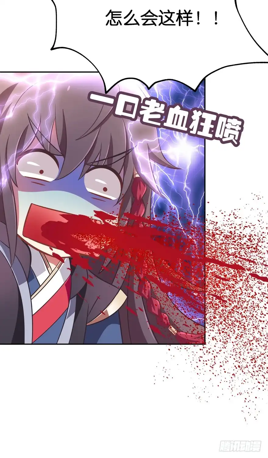 《魔神的恋爱法则》逃到哪里都要把你抓回来 第12页