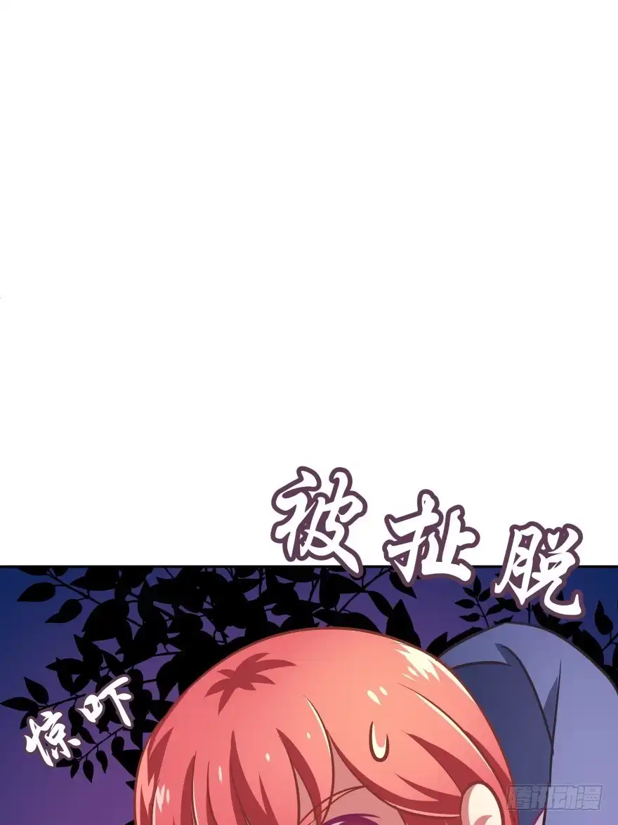 《魔神的恋爱法则》逃到哪里都要把你抓回来 第95页