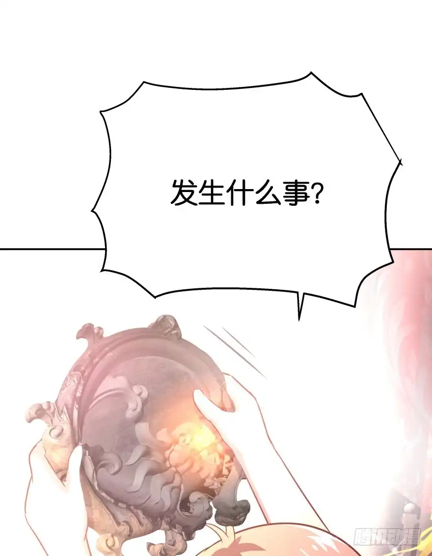 《魔神的恋爱法则》逃到哪里都要把你抓回来 第69页