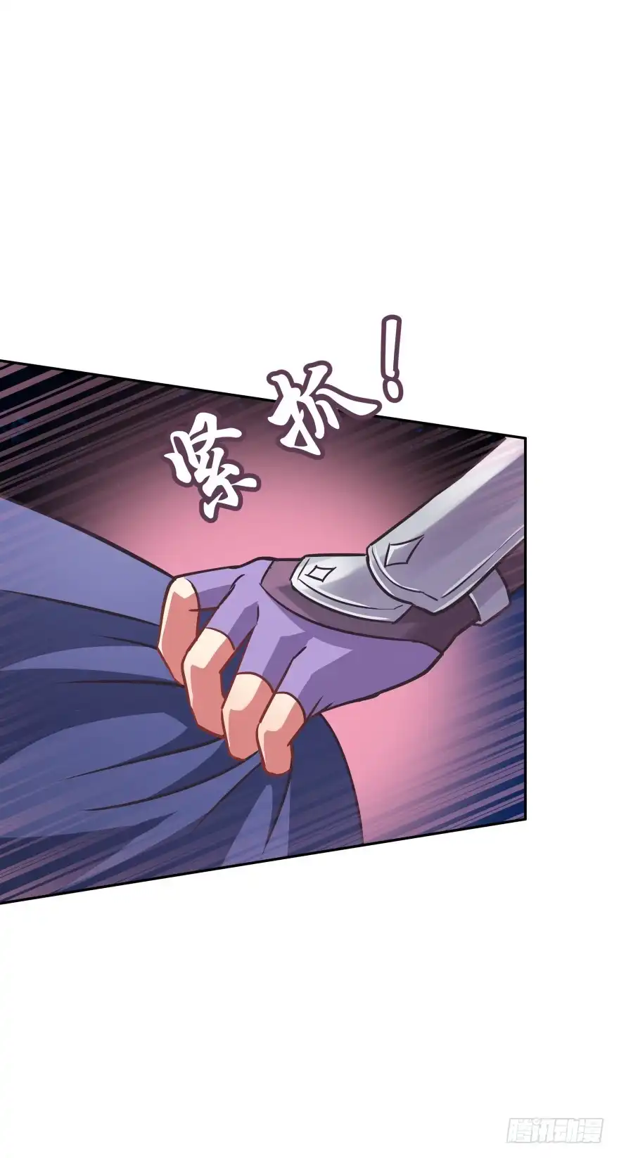 《魔神的恋爱法则》逃到哪里都要把你抓回来 第54页