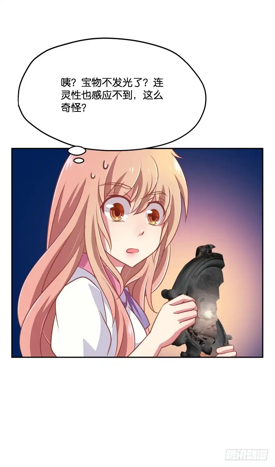 《魔神的恋爱法则》逃到哪里都要把你抓回来 第27页