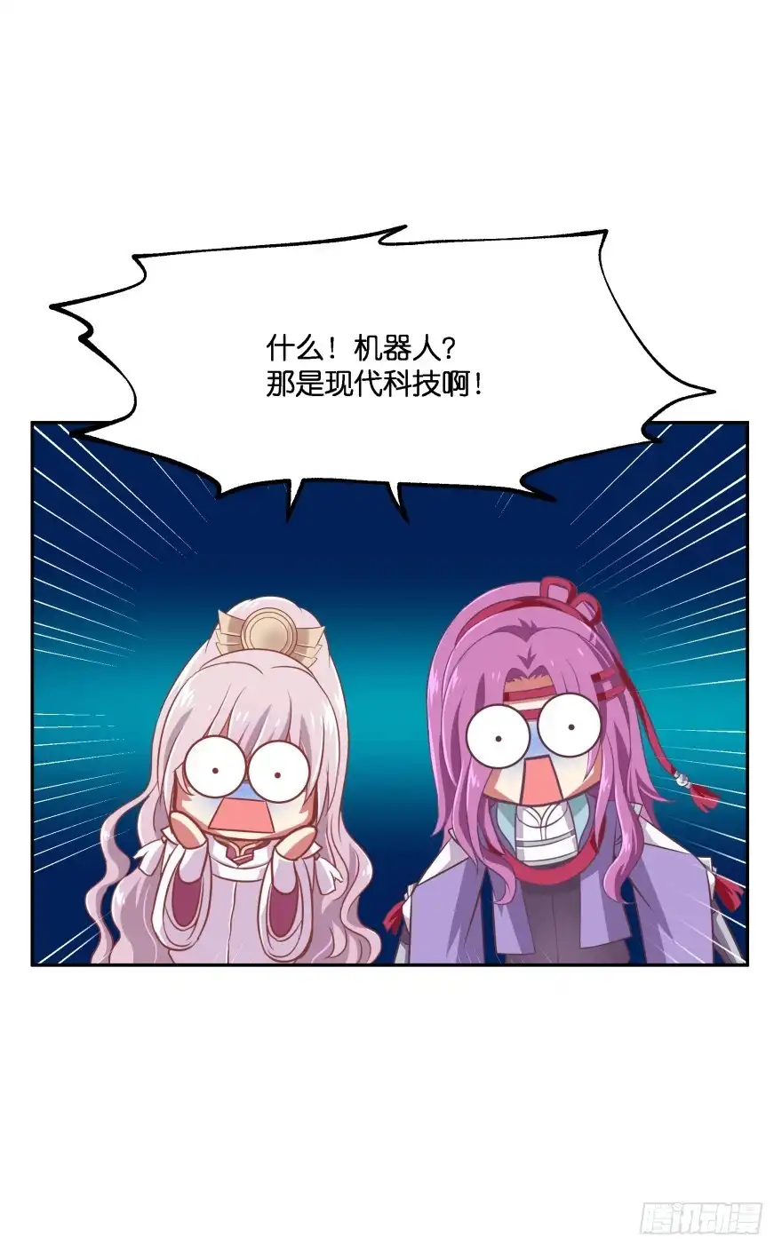 《魔神的恋爱法则》逃到哪里都要把你抓回来 第52页