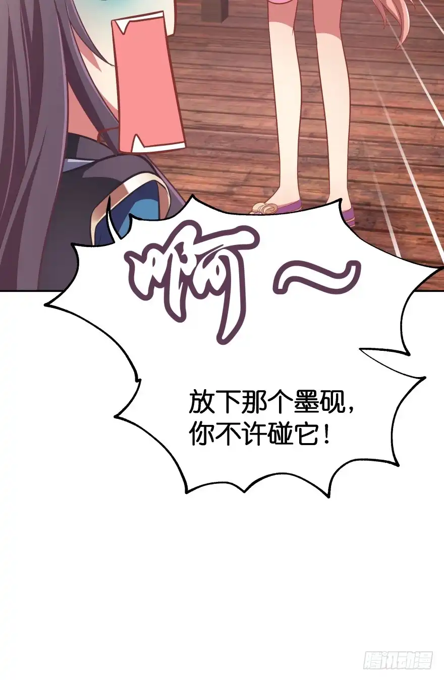 《魔神的恋爱法则》逃到哪里都要把你抓回来 第8页