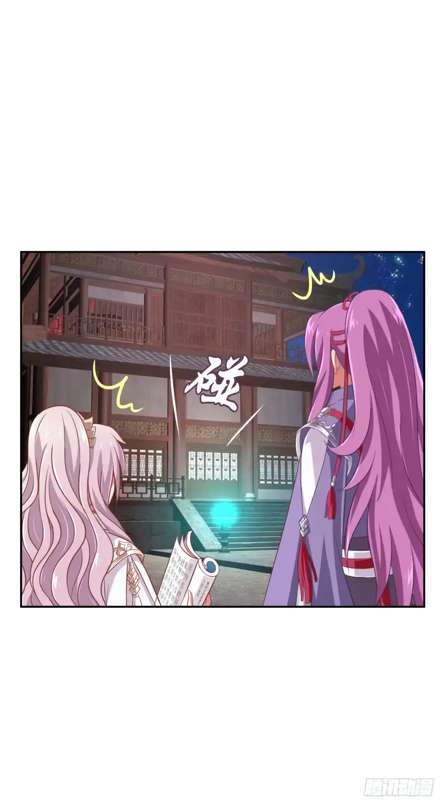 《魔神的恋爱法则》逃到哪里都要把你抓回来 第49页
