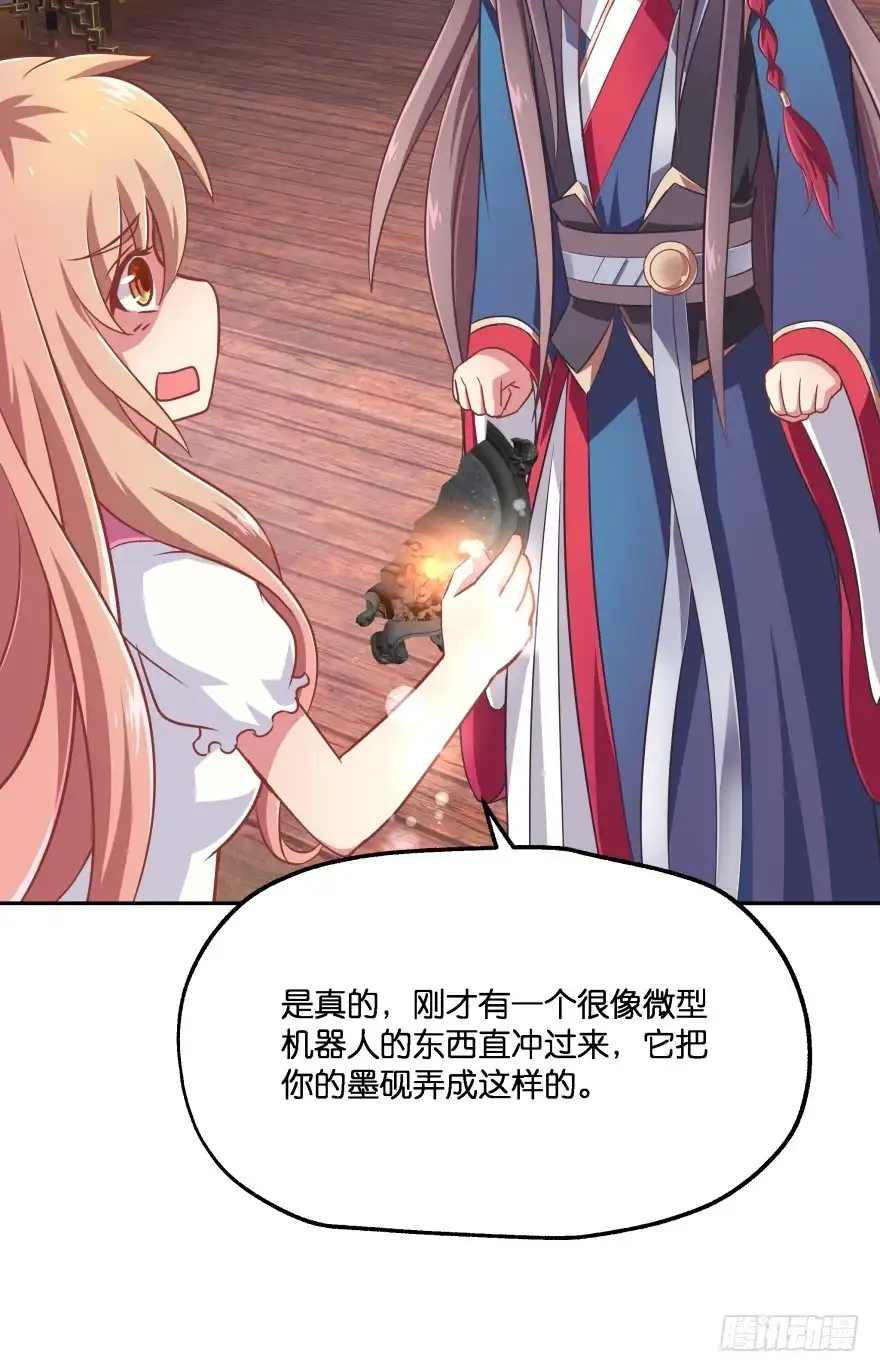 《魔神的恋爱法则》逃到哪里都要把你抓回来 第26页