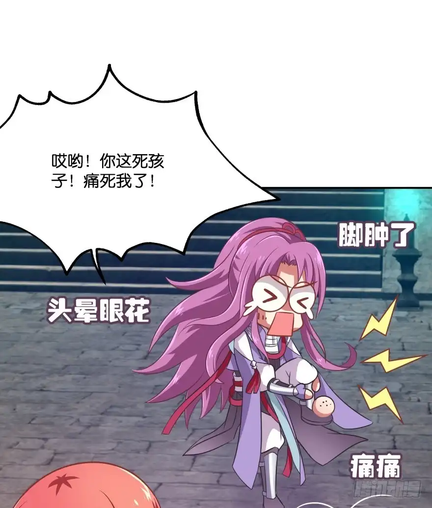 《魔神的恋爱法则》你逃不出我魔掌的！ 第51页