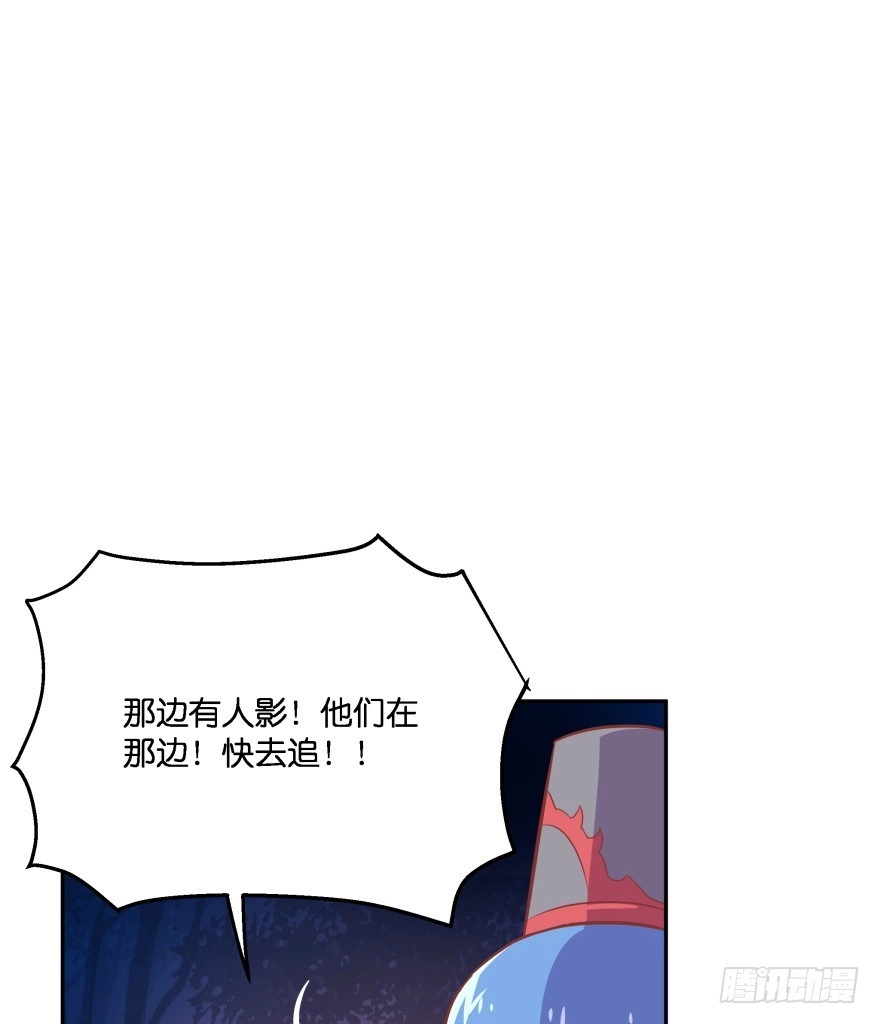 《魔神的恋爱法则》你逃不出我魔掌的！ 第71页