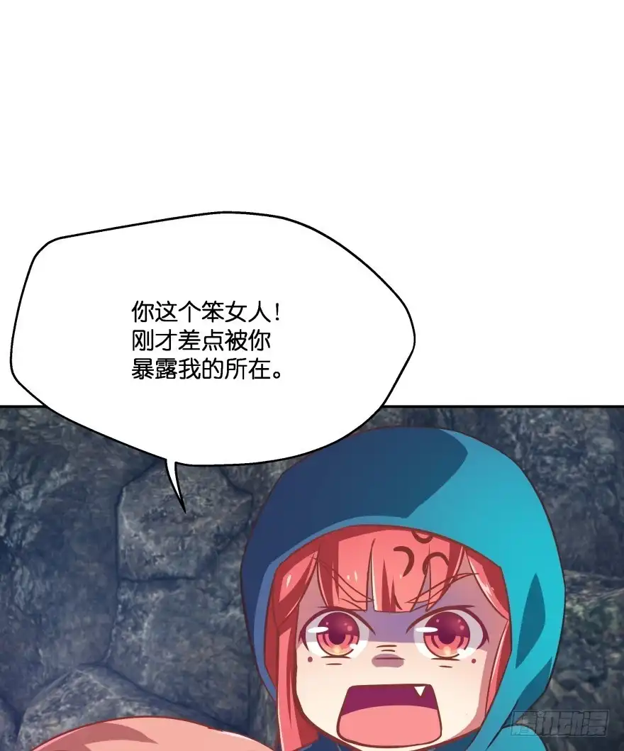 《魔神的恋爱法则》你逃不出我魔掌的！ 第76页