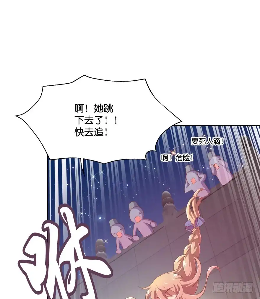 《魔神的恋爱法则》你逃不出我魔掌的！ 第61页
