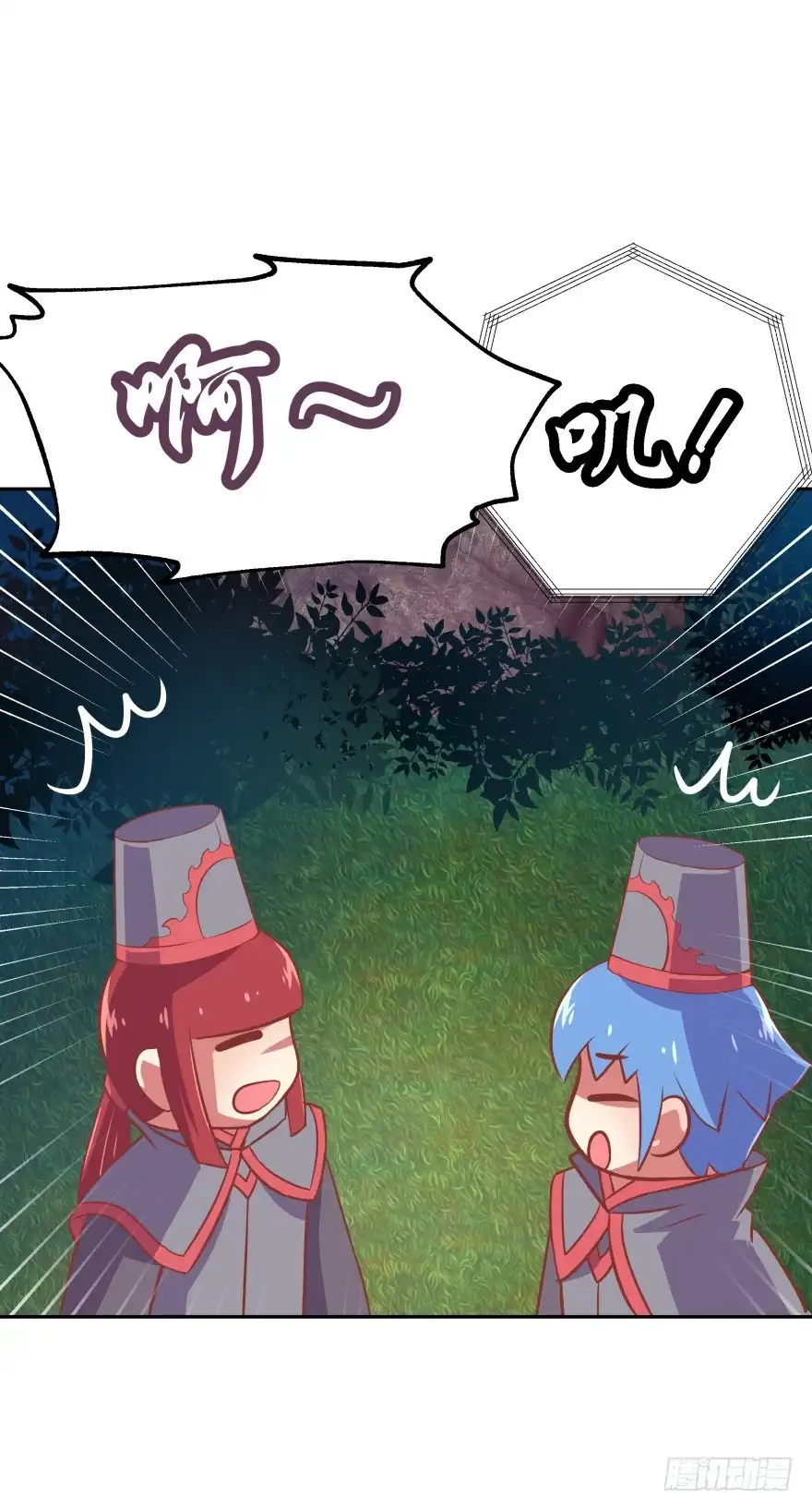 《魔神的恋爱法则》你逃不出我魔掌的！ 第32页