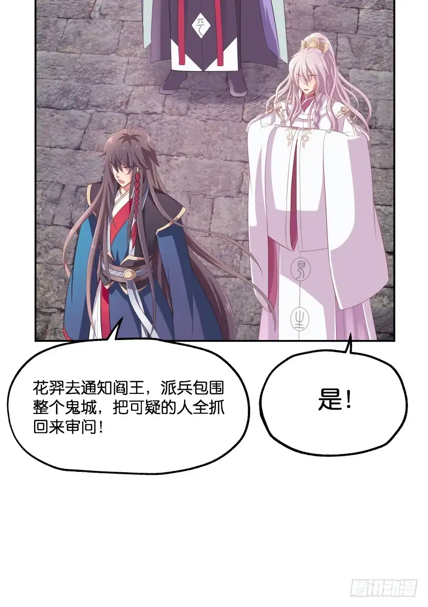 《魔神的恋爱法则》你逃不出我魔掌的！ 第6页