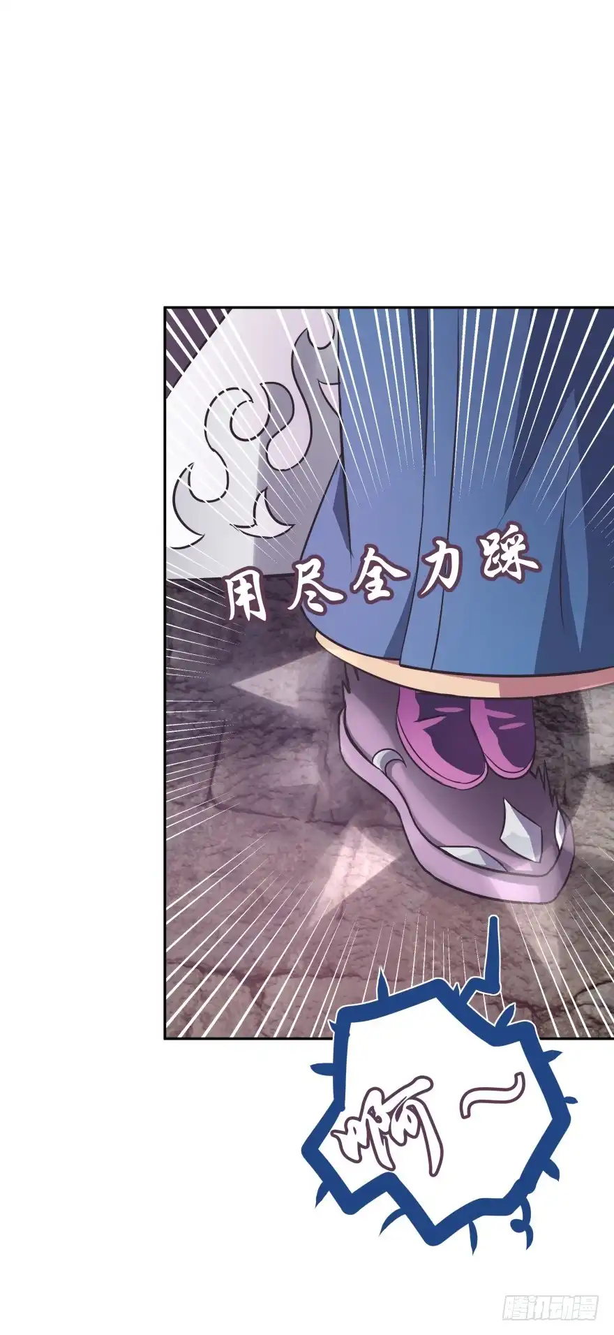 《魔神的恋爱法则》你逃不出我魔掌的！ 第11页