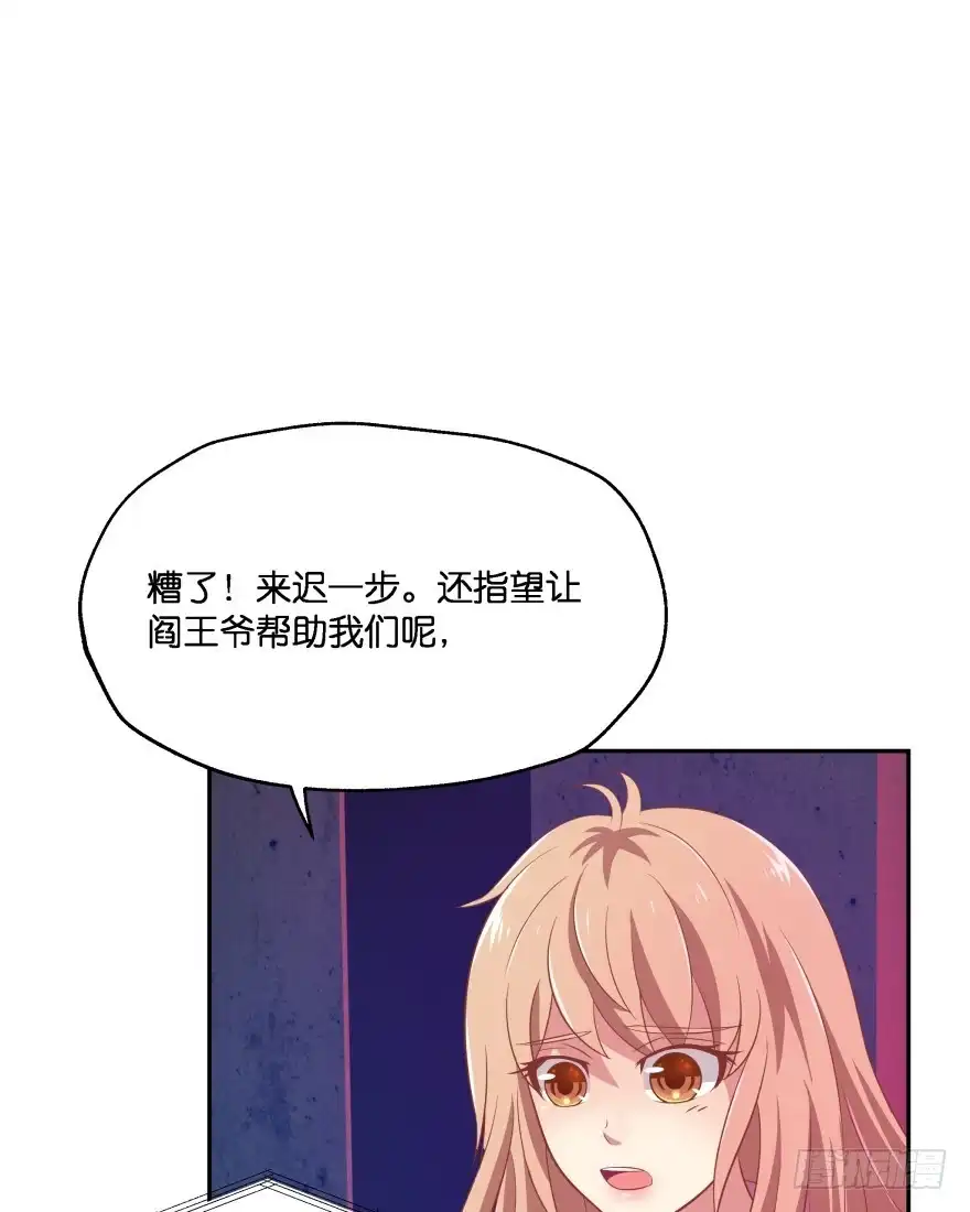 《魔神的恋爱法则》你逃不出我魔掌的！ 第55页