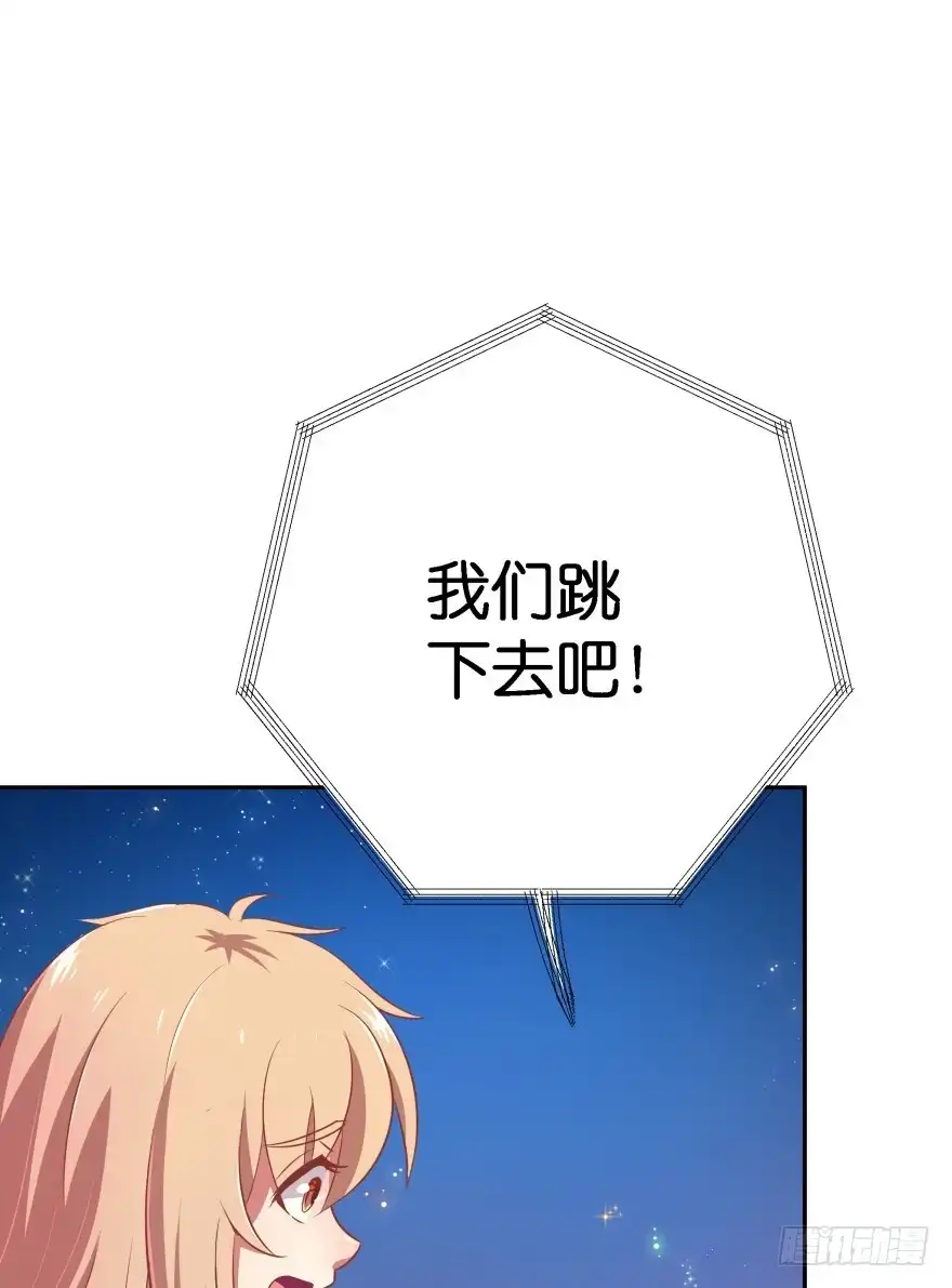 《魔神的恋爱法则》你逃不出我魔掌的！ 第59页