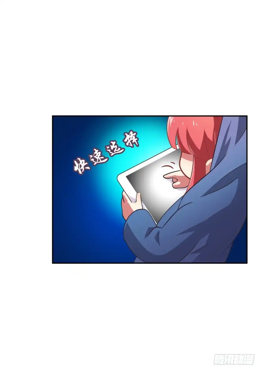 《魔神的恋爱法则》你逃不出我魔掌的！ 第9页