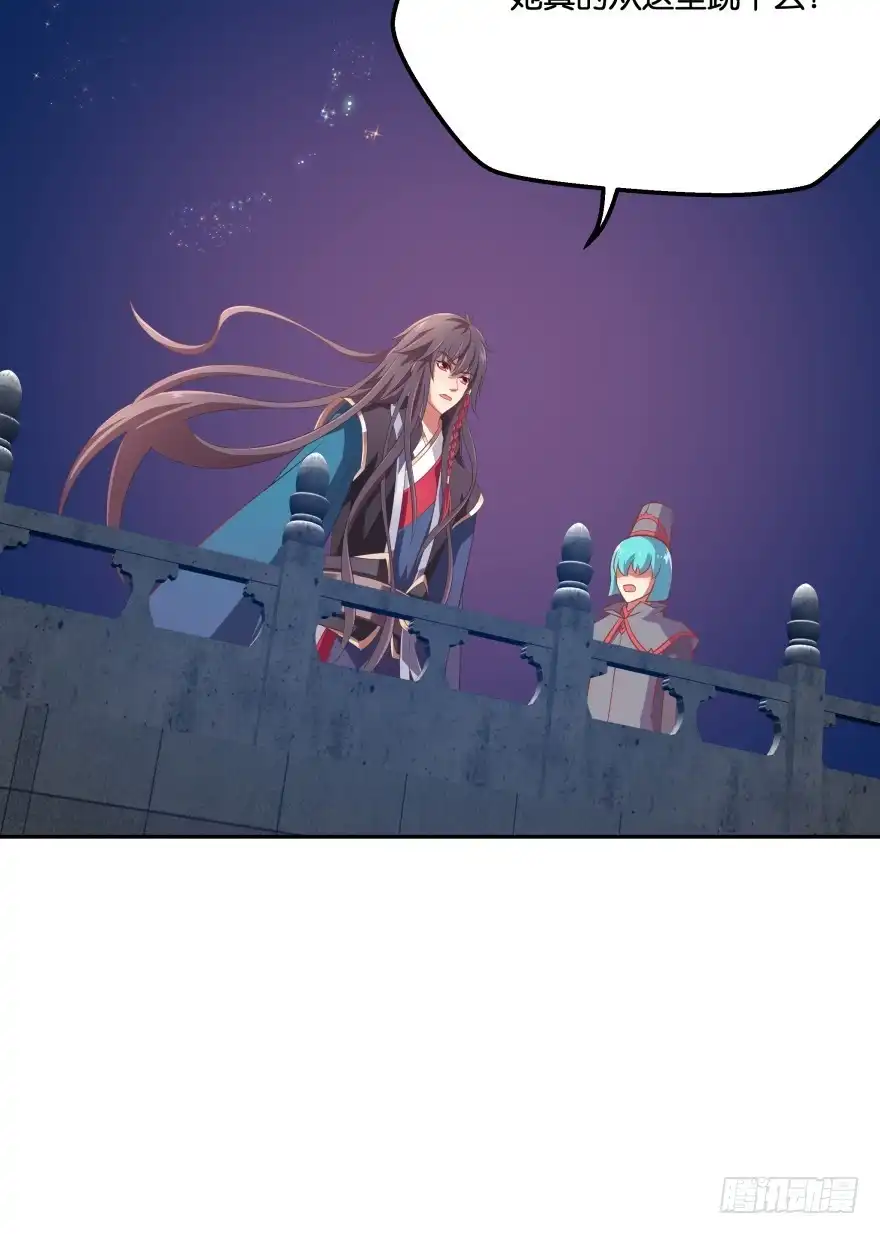《魔神的恋爱法则》你逃不出我魔掌的！ 第81页