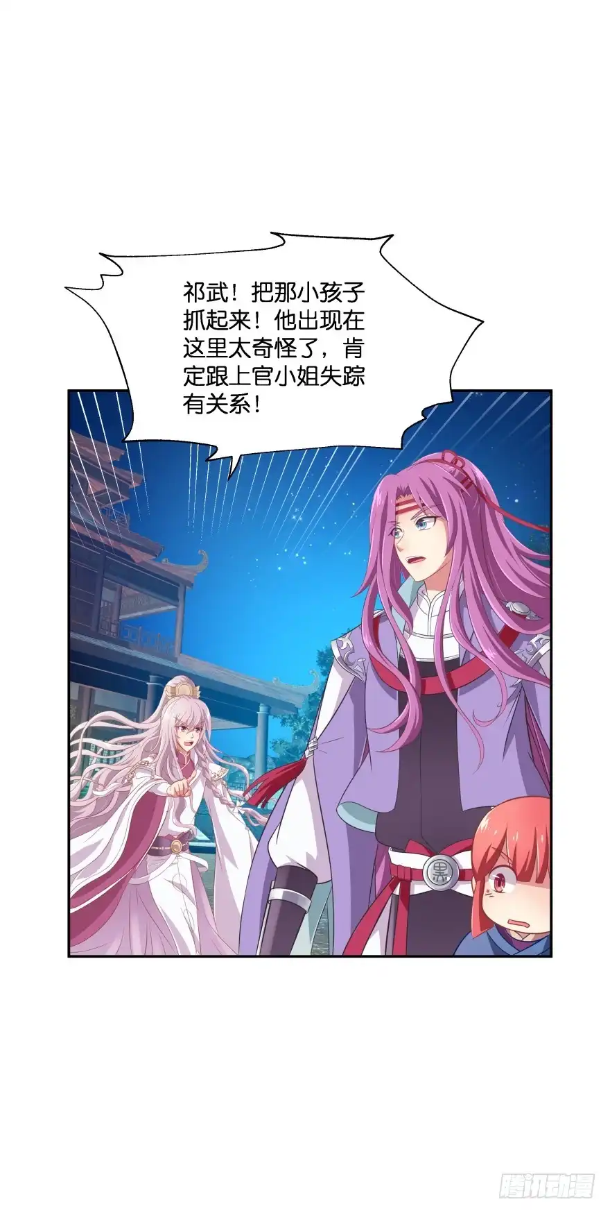 《魔神的恋爱法则》你逃不出我魔掌的！ 第1页