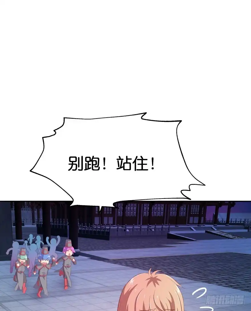 《魔神的恋爱法则》你逃不出我魔掌的！ 第57页