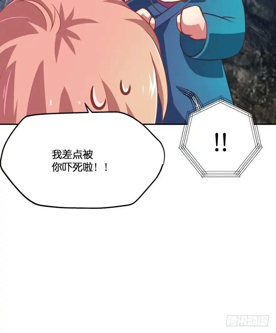 《魔神的恋爱法则》你逃不出我魔掌的！ 第77页