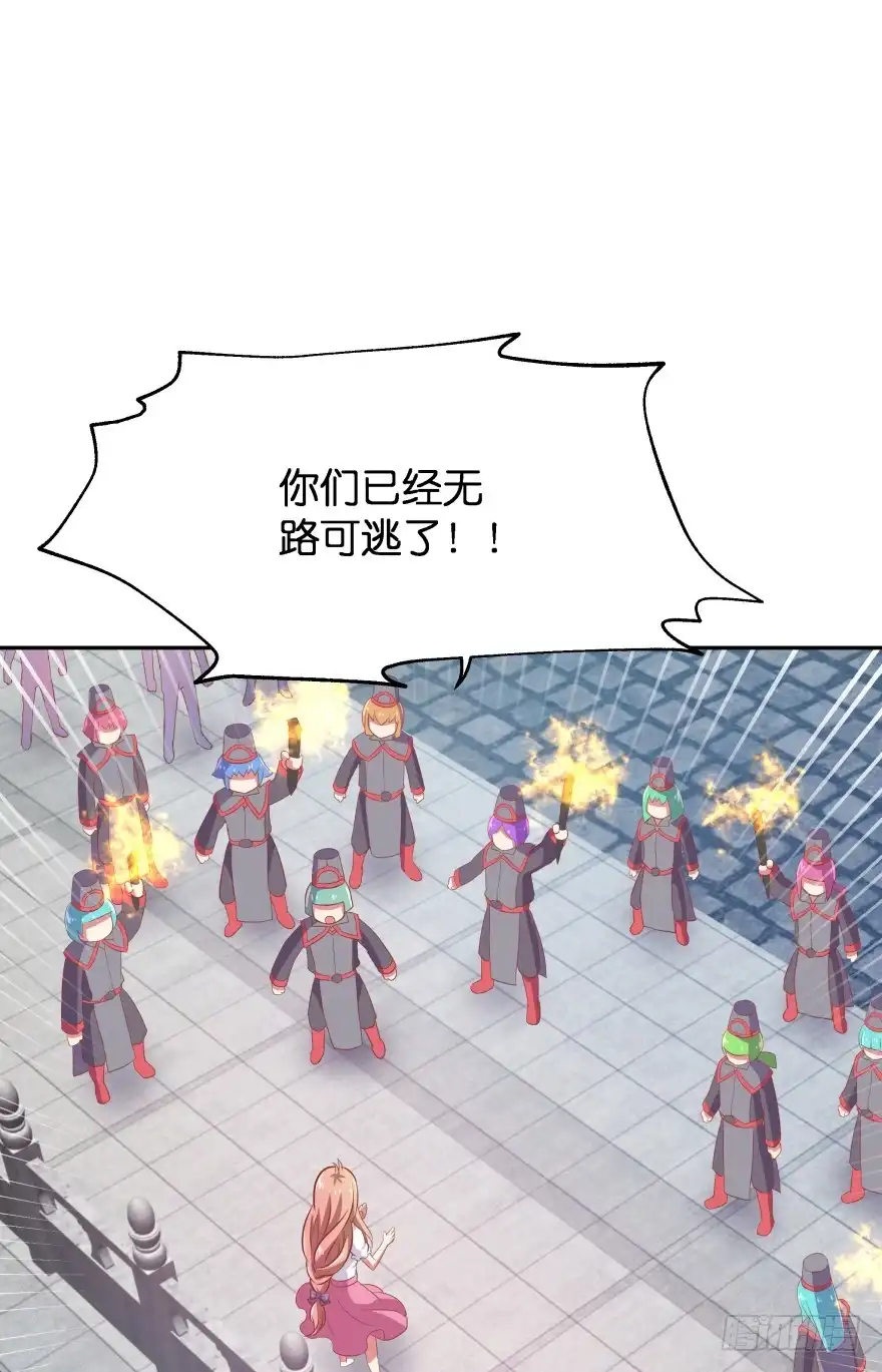 《魔神的恋爱法则》你逃不出我魔掌的！ 第19页