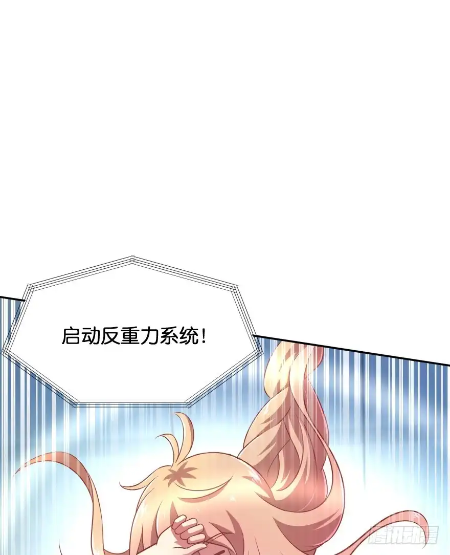 《魔神的恋爱法则》你逃不出我魔掌的！ 第63页