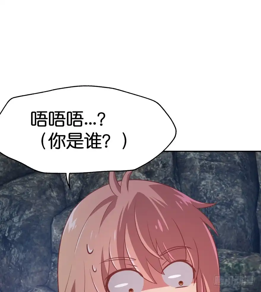 《魔神的恋爱法则》你逃不出我魔掌的！ 第73页