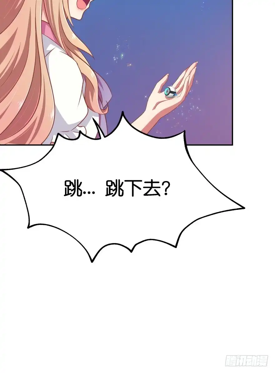 《魔神的恋爱法则》你逃不出我魔掌的！ 第60页