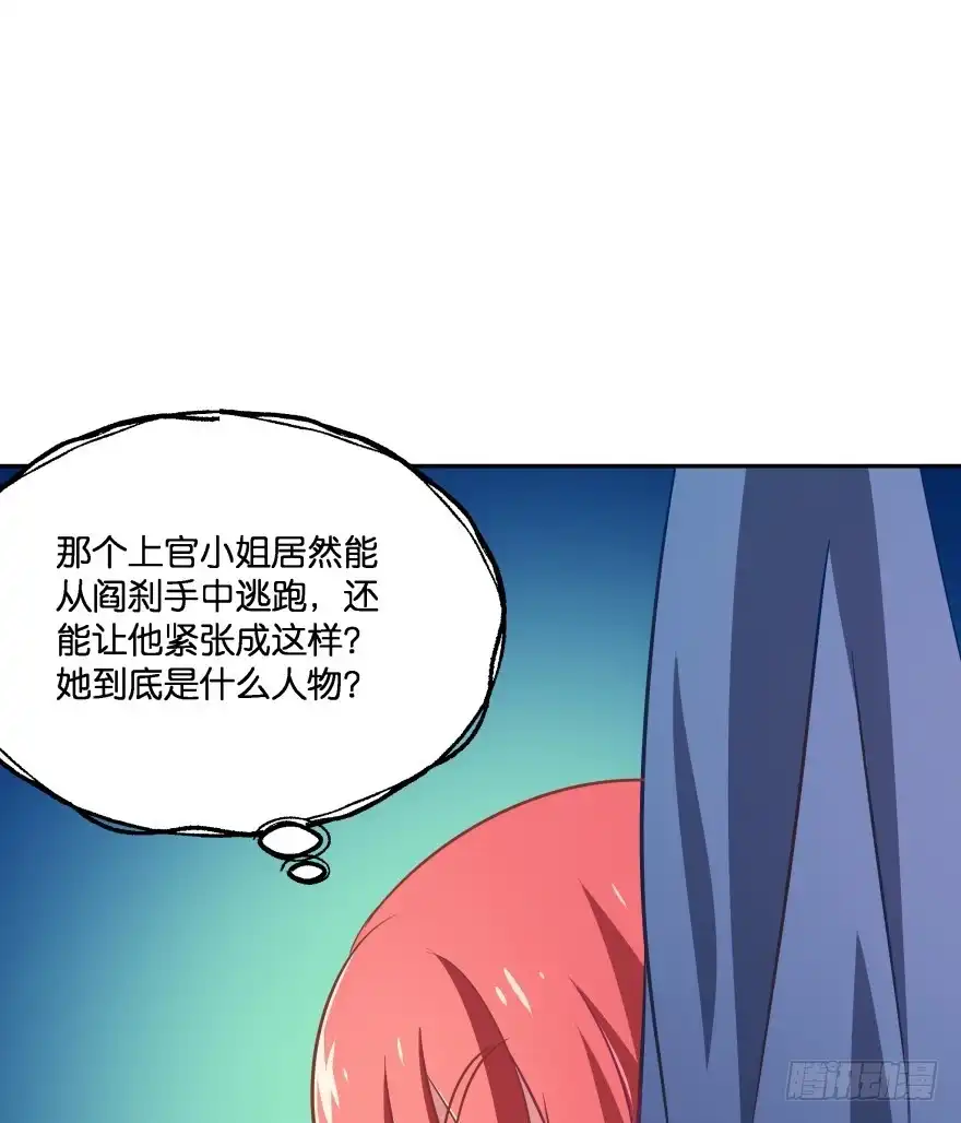 《魔神的恋爱法则》你逃不出我魔掌的！ 第47页