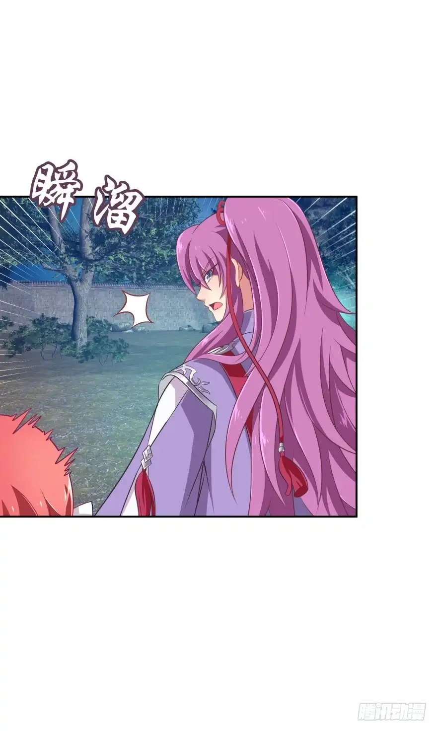 《魔神的恋爱法则》你逃不出我魔掌的！ 第2页