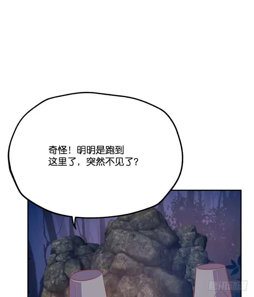 《魔神的恋爱法则》你逃不出我魔掌的！ 第65页
