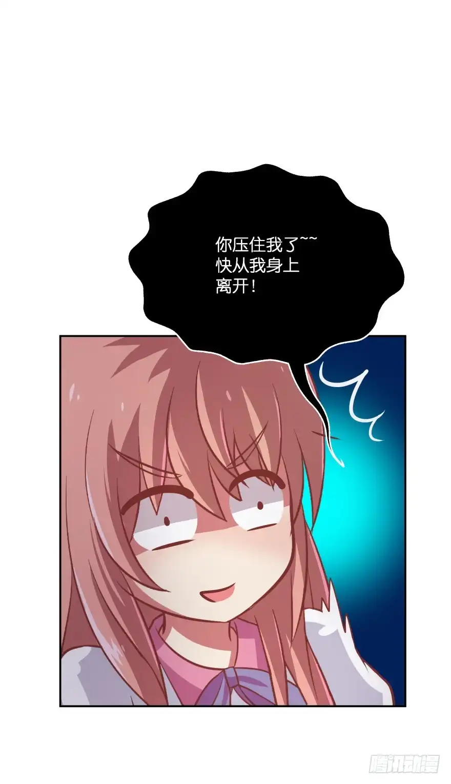 《魔神的恋爱法则》你逃不出我魔掌的！ 第31页