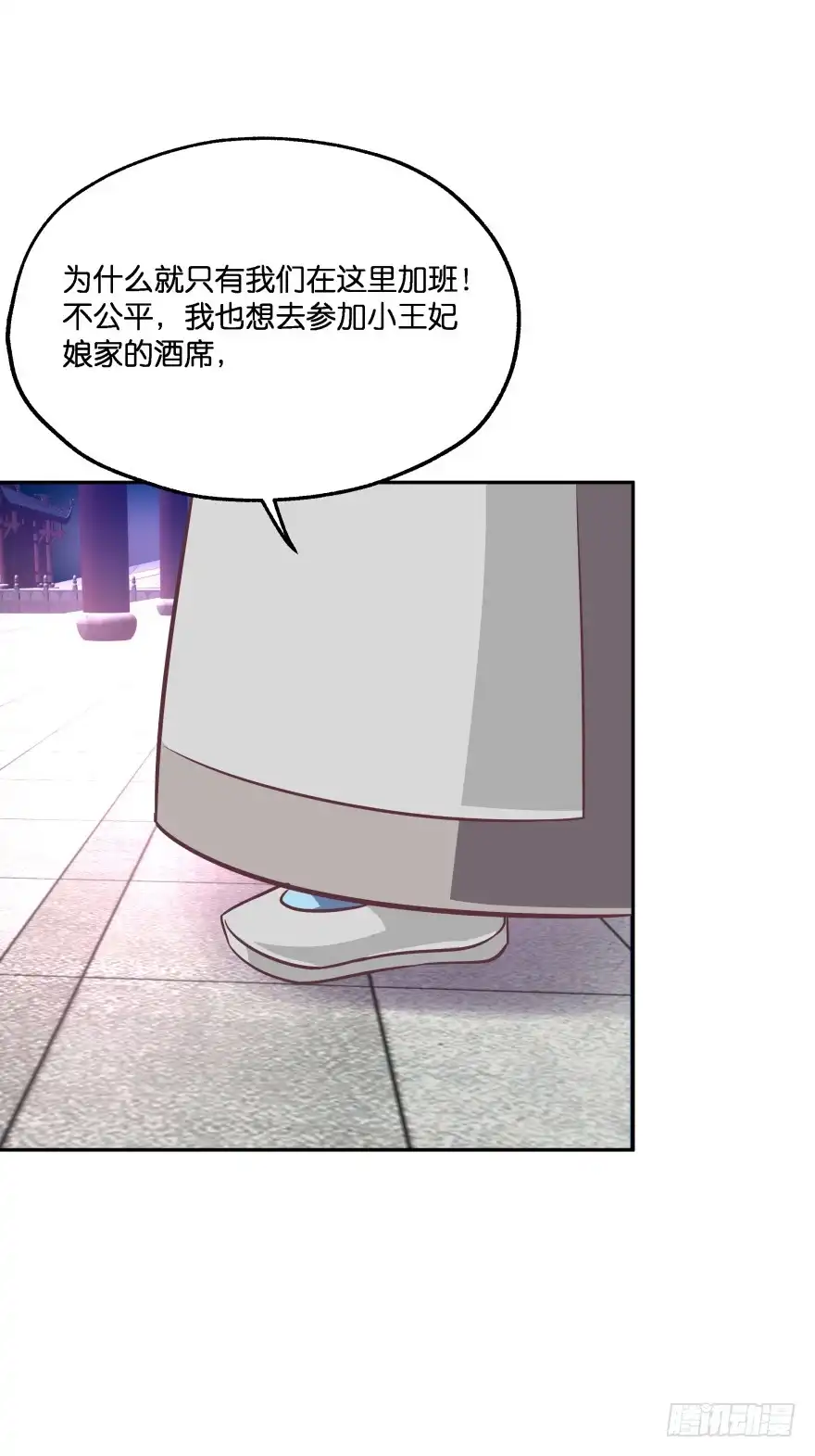 《魔神的恋爱法则》你逃不出我魔掌的！ 第13页