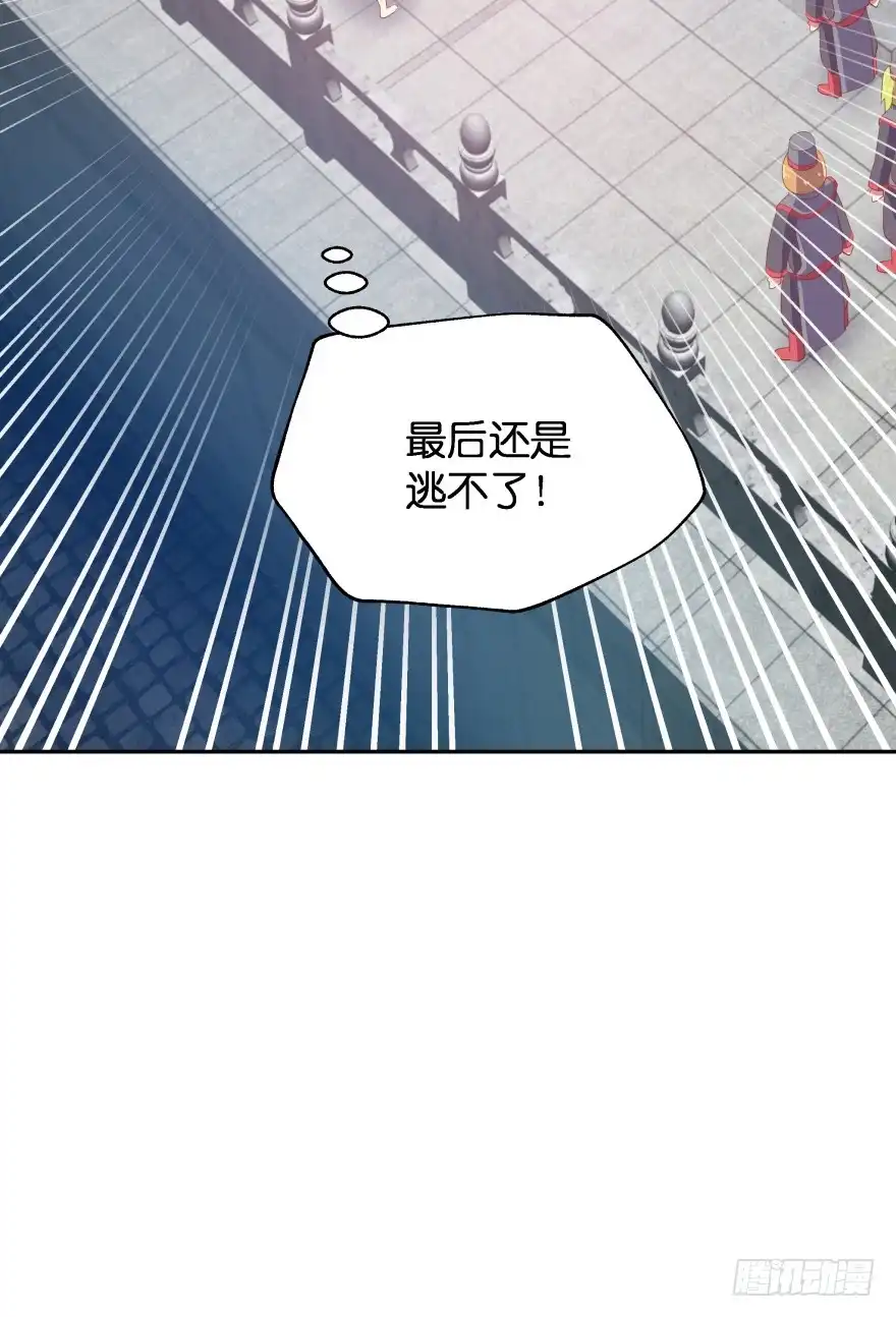 《魔神的恋爱法则》你逃不出我魔掌的！ 第20页
