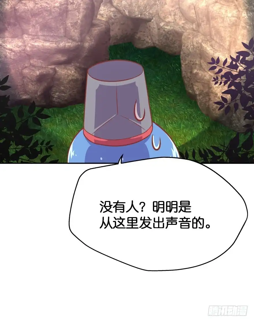 《魔神的恋爱法则》你逃不出我魔掌的！ 第70页