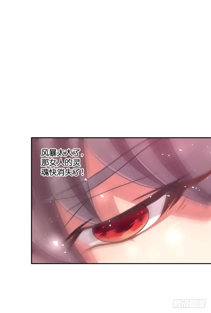 《魔神的恋爱法则》舍弃生命也要离开你！ 第49页