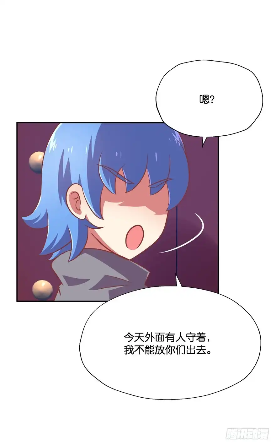 《魔神的恋爱法则》舍弃生命也要离开你！ 第24页