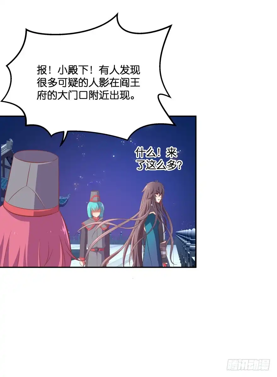 《魔神的恋爱法则》舍弃生命也要离开你！ 第1页