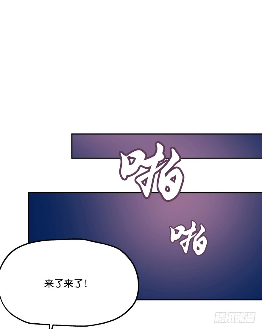 《魔神的恋爱法则》舍弃生命也要离开你！ 第60页